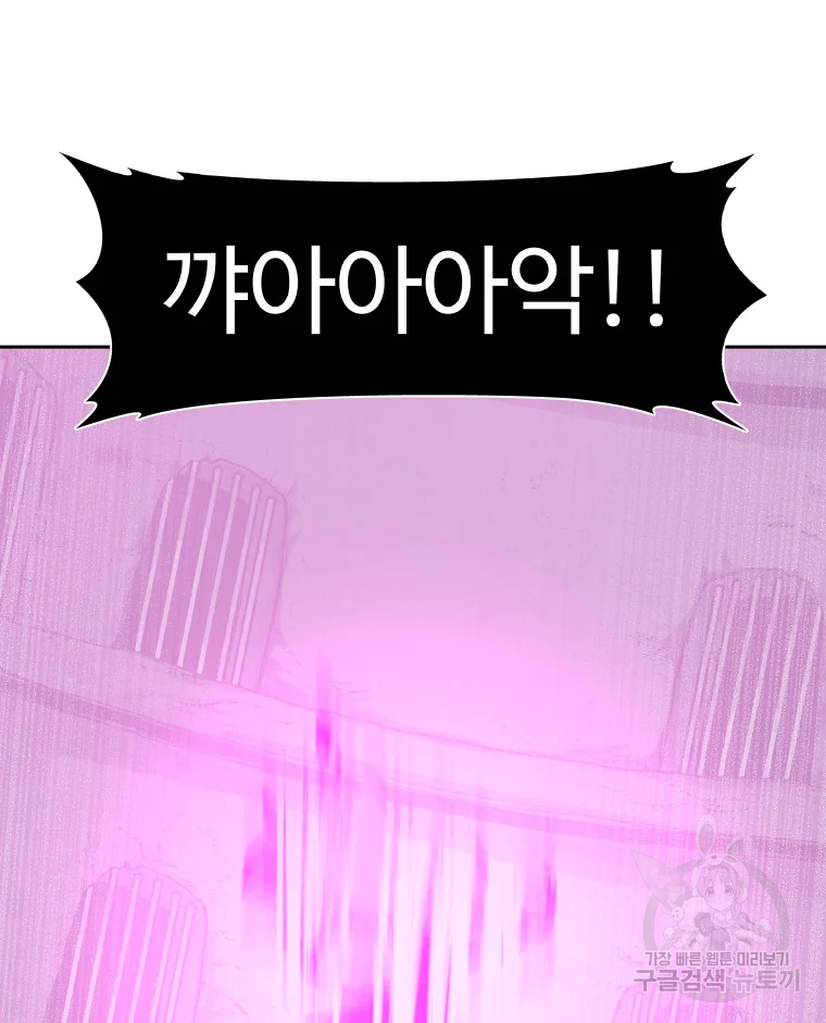 그라티아 [시즌2] 166화 98
