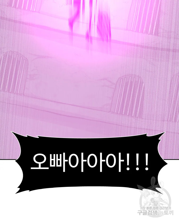 그라티아 [시즌2] 166화 99