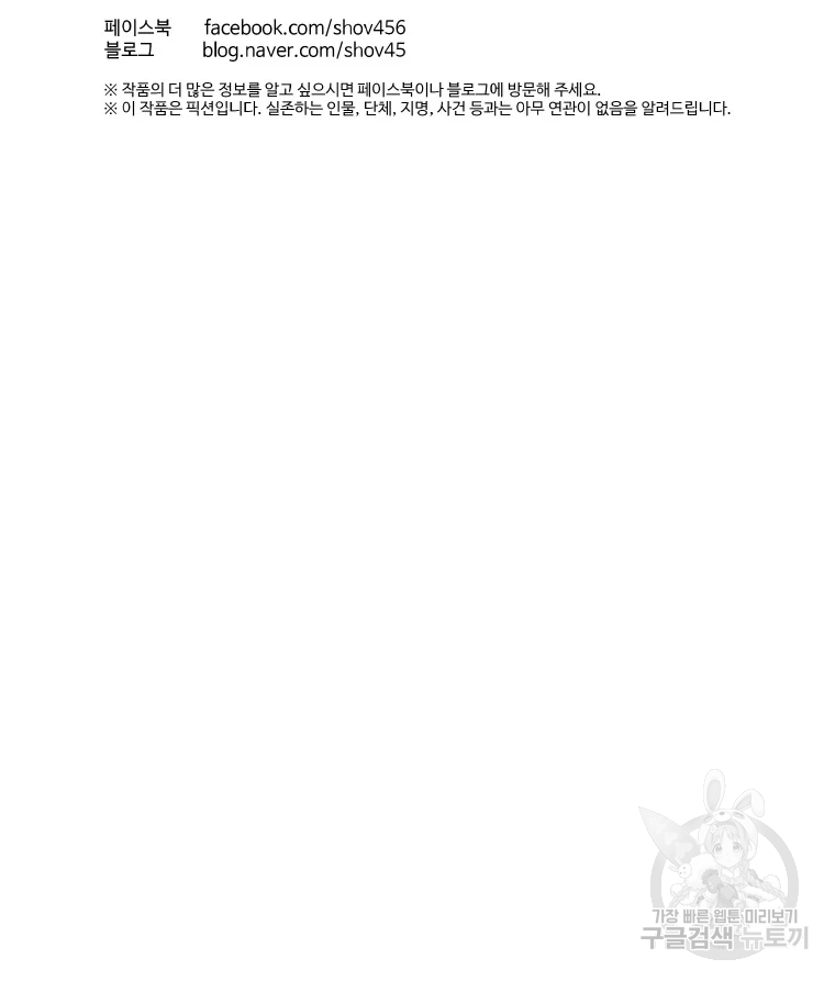 그라티아 [시즌2] 166화 106