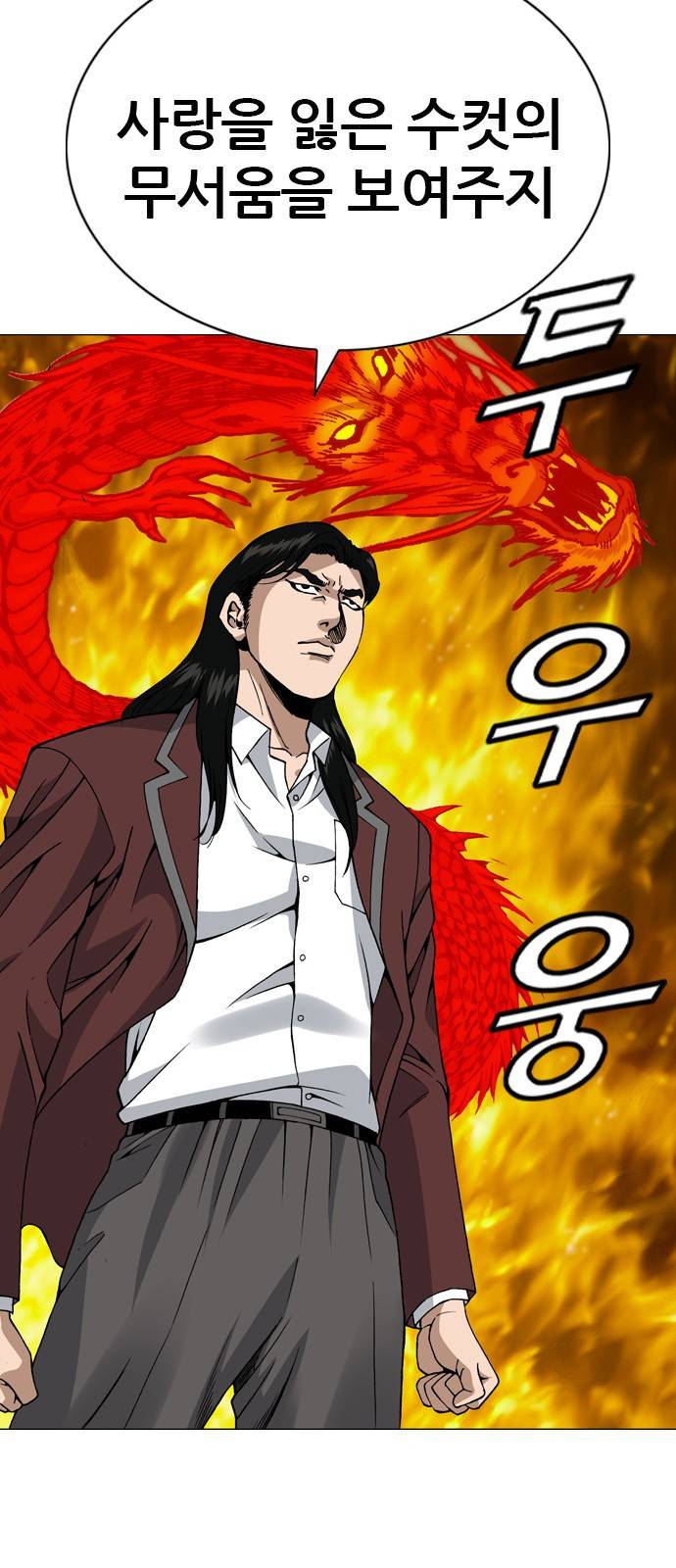쇼미더럭키짱! 111화 고거 참 부럽구만 대호군! 2
