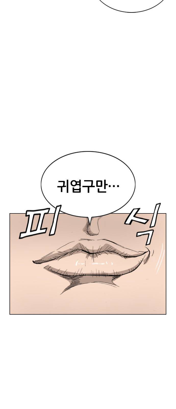 쇼미더럭키짱! 111화 고거 참 부럽구만 대호군! 6