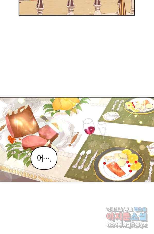 이번 생은 내가 주인입니다 13화 2