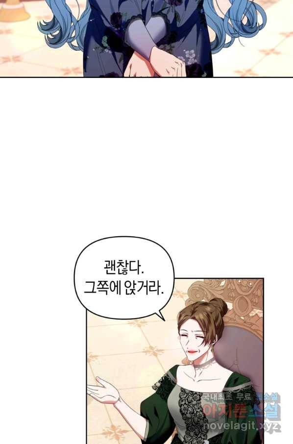 이번 생은 내가 주인입니다 13화 4