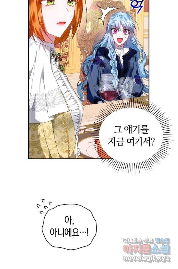 이번 생은 내가 주인입니다 13화 7