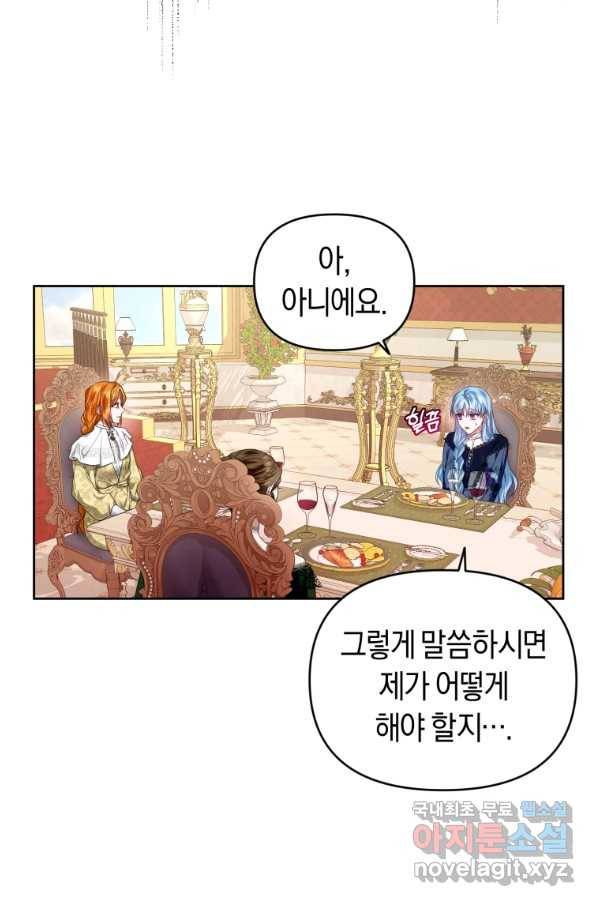 이번 생은 내가 주인입니다 13화 12