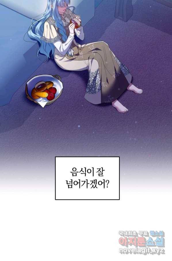 이번 생은 내가 주인입니다 13화 21