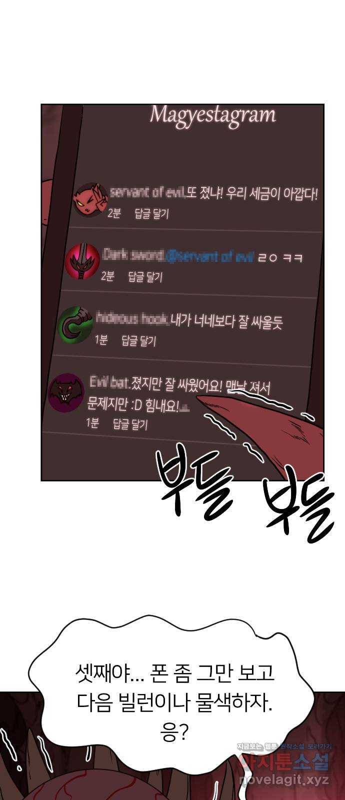 매지컬 급식 9화. 자뻑 빌런 2