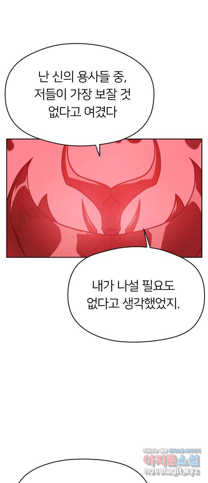 매지컬 급식 9화. 자뻑 빌런 6