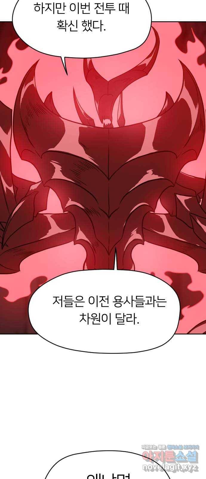 매지컬 급식 9화. 자뻑 빌런 7