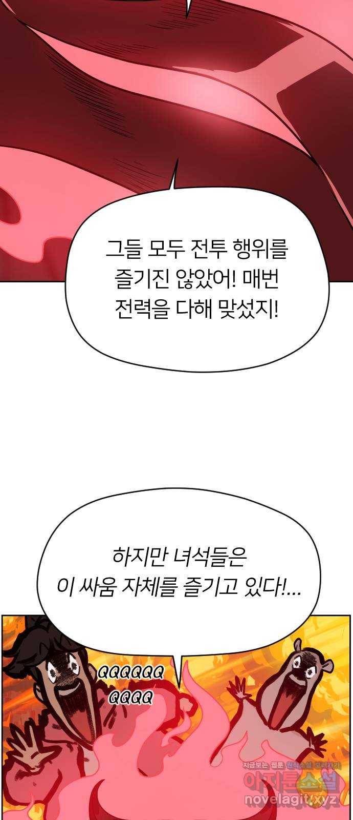 매지컬 급식 9화. 자뻑 빌런 10