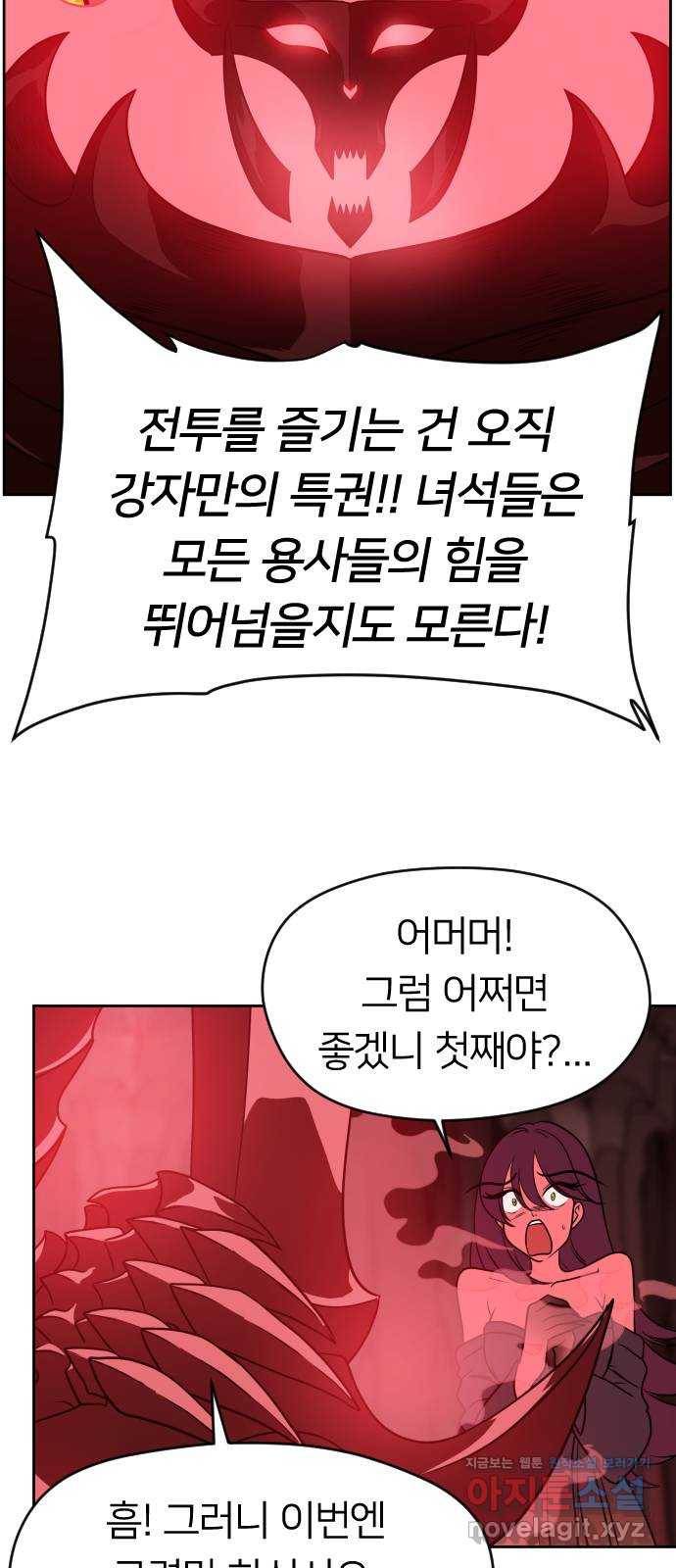 매지컬 급식 9화. 자뻑 빌런 11