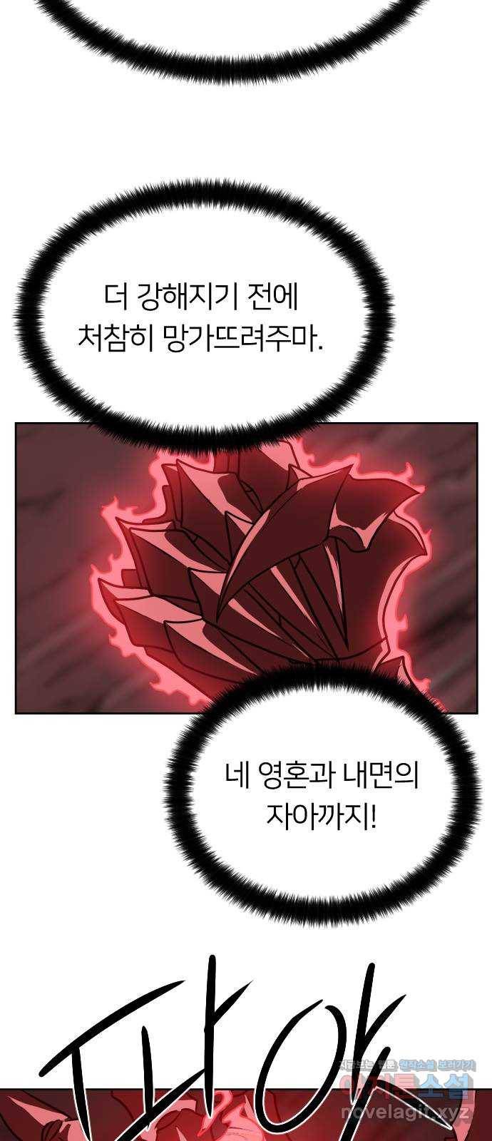 매지컬 급식 9화. 자뻑 빌런 13