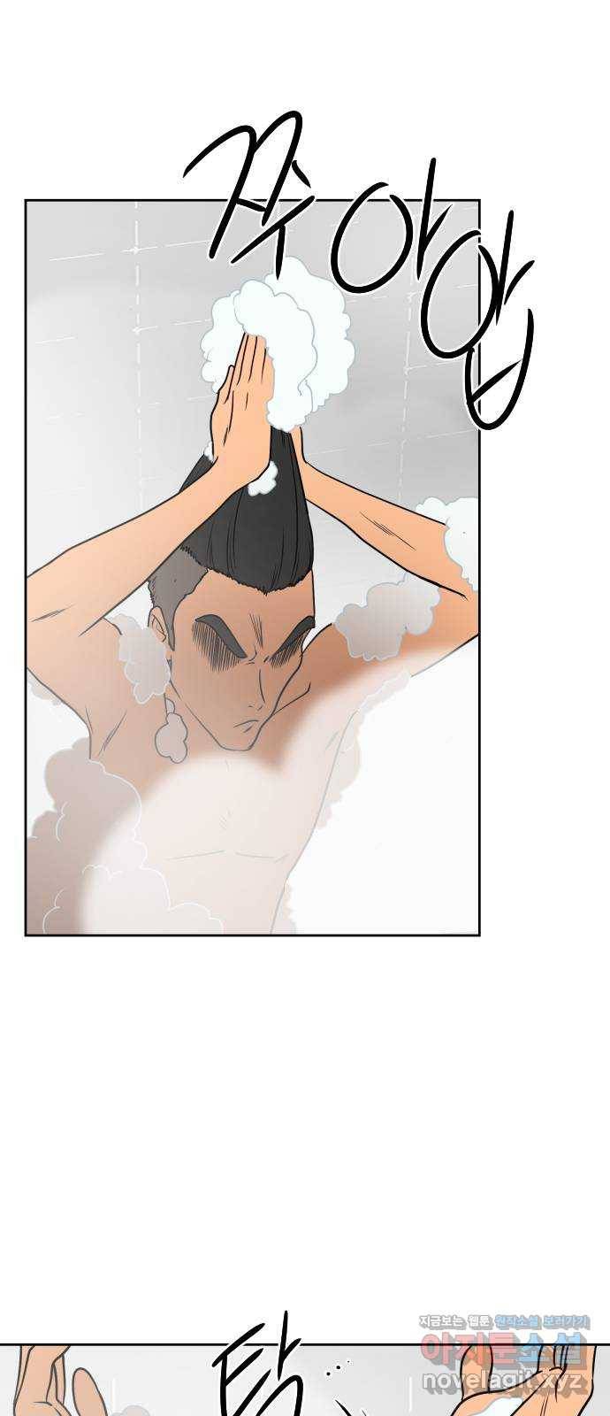 매지컬 급식 9화. 자뻑 빌런 19