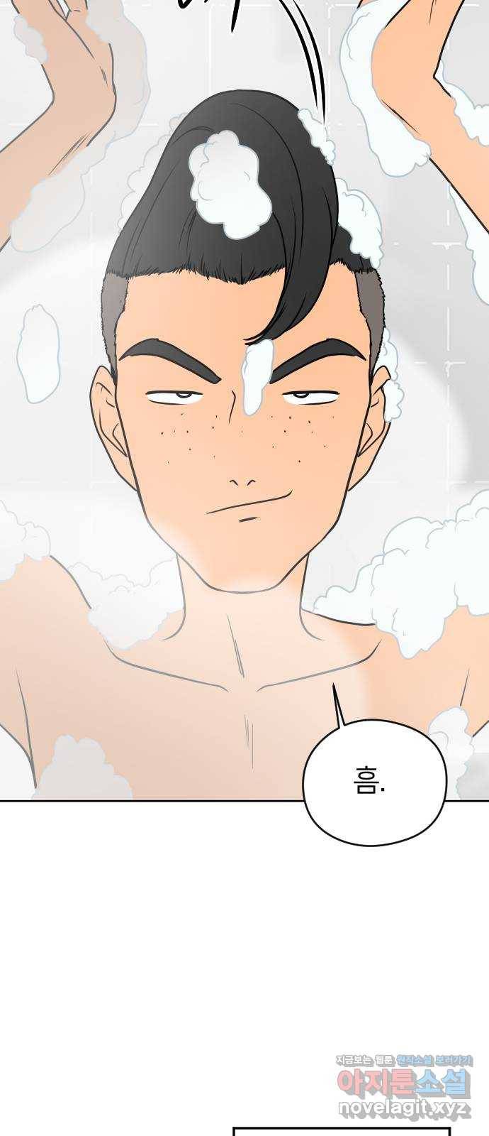 매지컬 급식 9화. 자뻑 빌런 20
