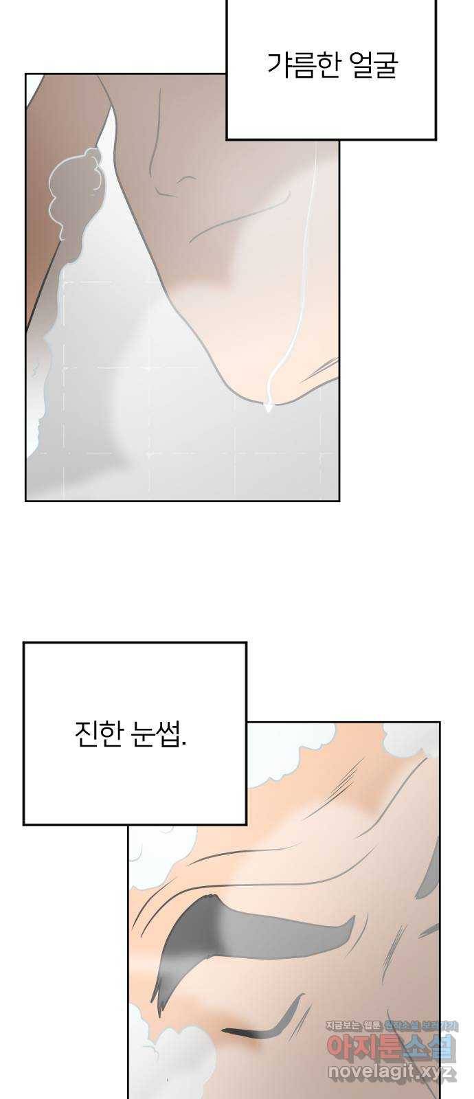 매지컬 급식 9화. 자뻑 빌런 21