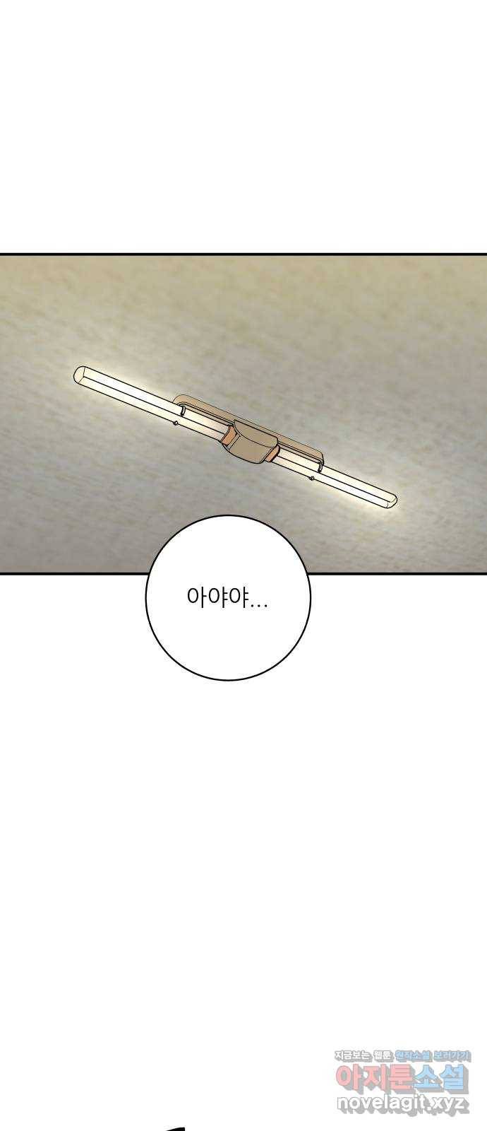 백수세끼 123화 계란빵 1