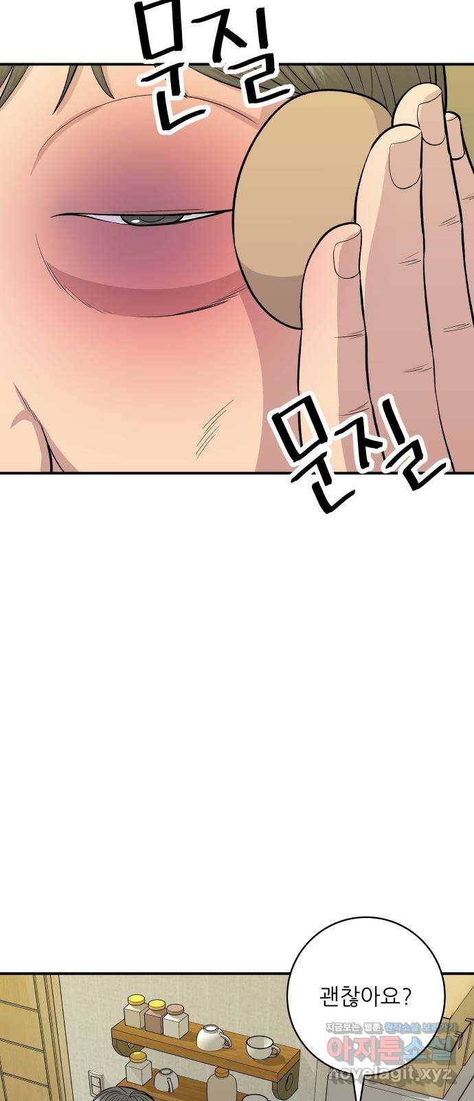 백수세끼 123화 계란빵 2