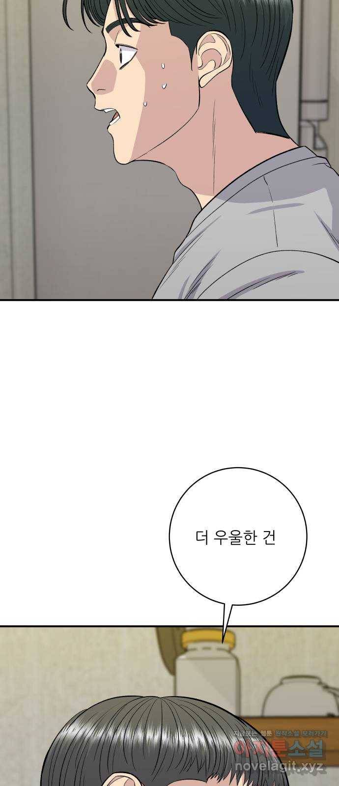 백수세끼 123화 계란빵 6