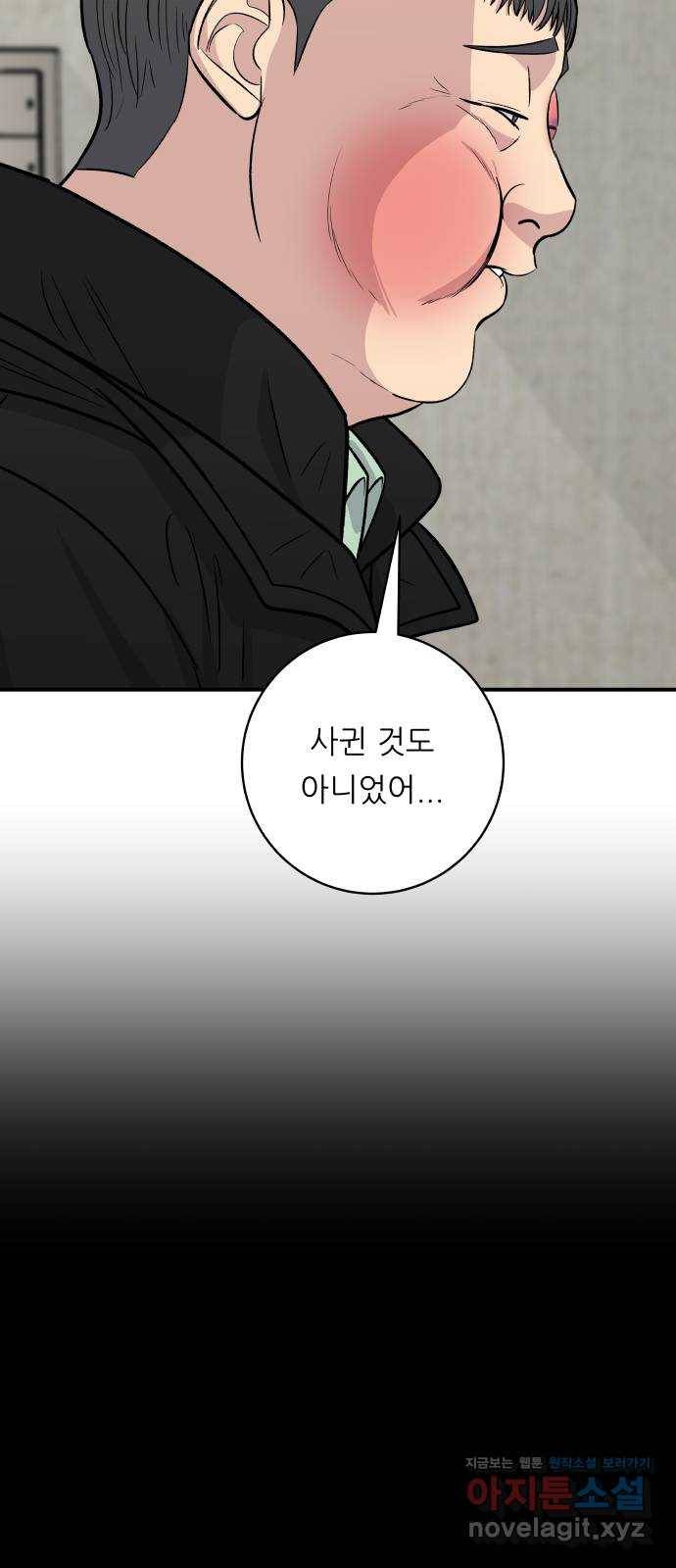 백수세끼 123화 계란빵 7
