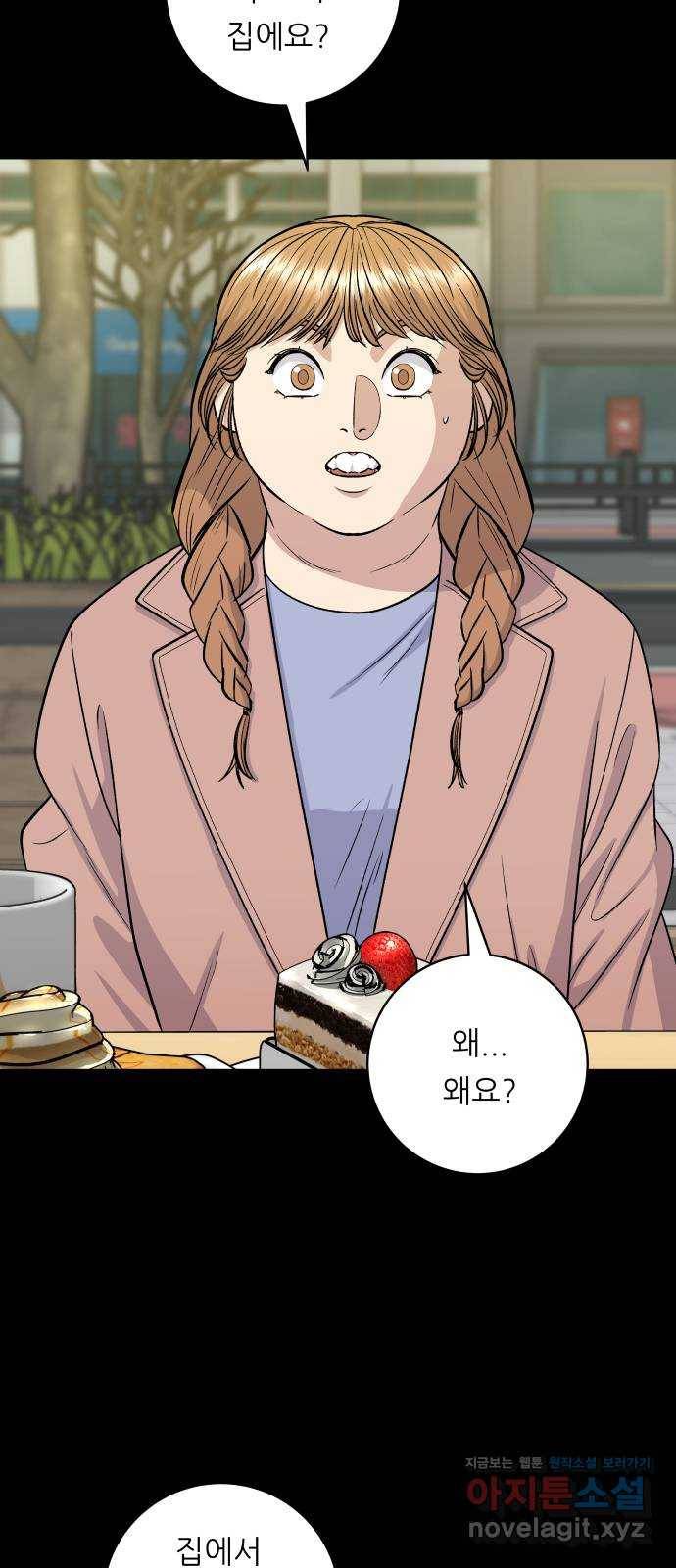 백수세끼 123화 계란빵 9
