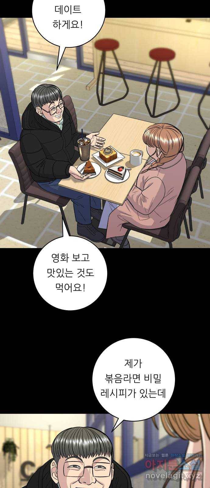 백수세끼 123화 계란빵 10