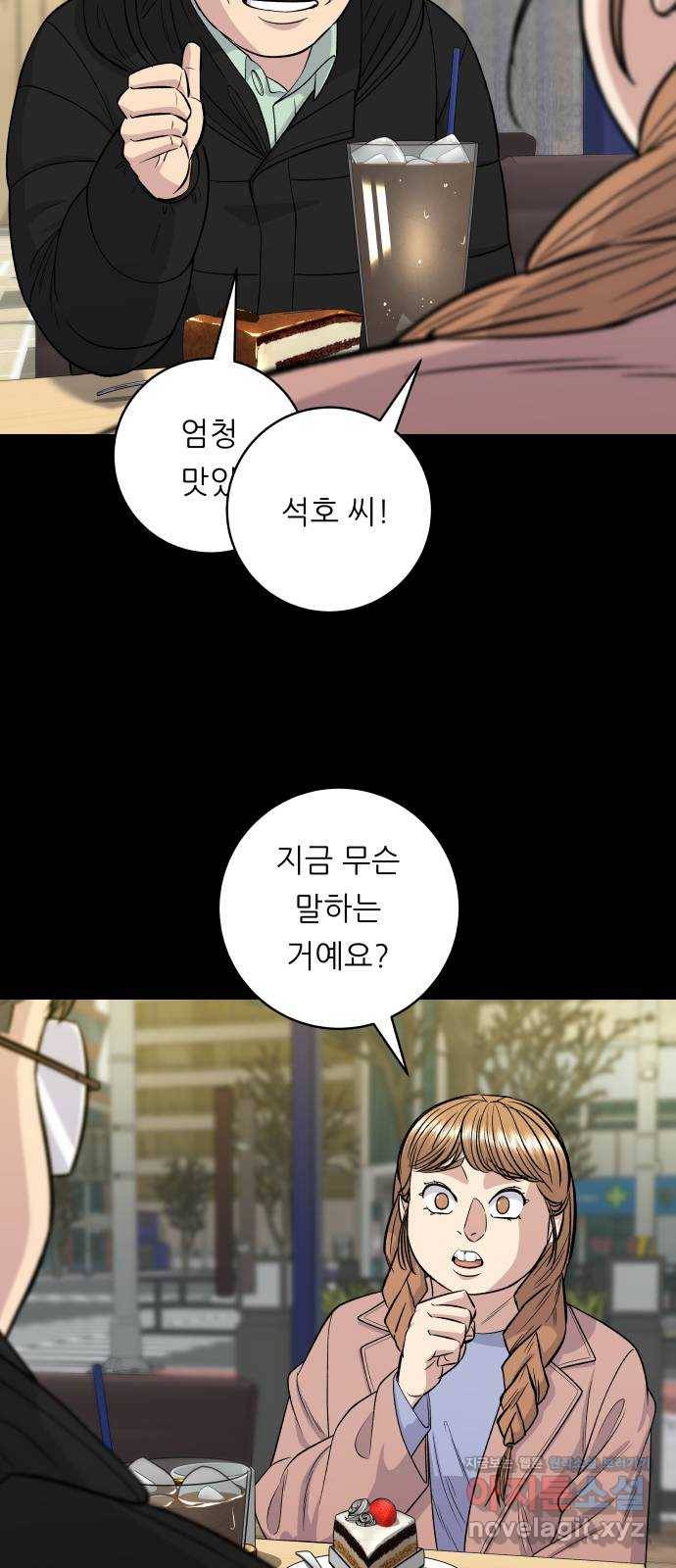 백수세끼 123화 계란빵 11