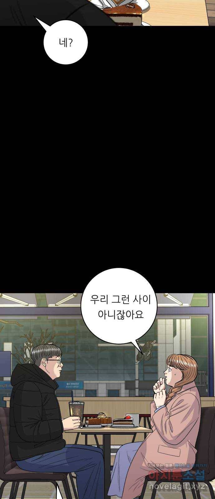 백수세끼 123화 계란빵 12