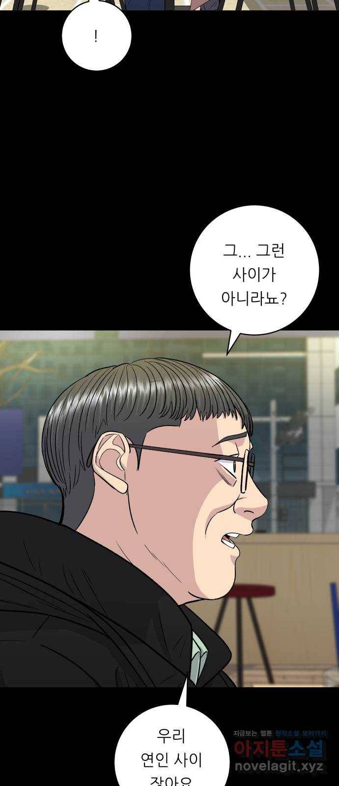 백수세끼 123화 계란빵 13