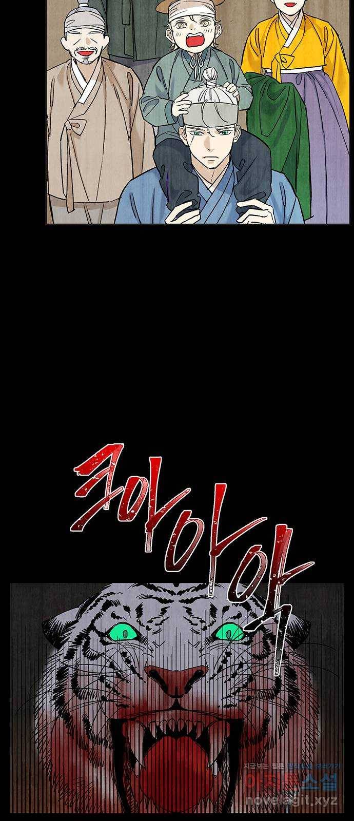 백호랑 시즌2 프롤로그 3