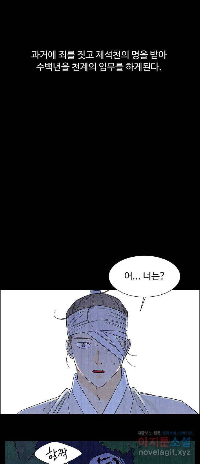백호랑 시즌2 프롤로그 5