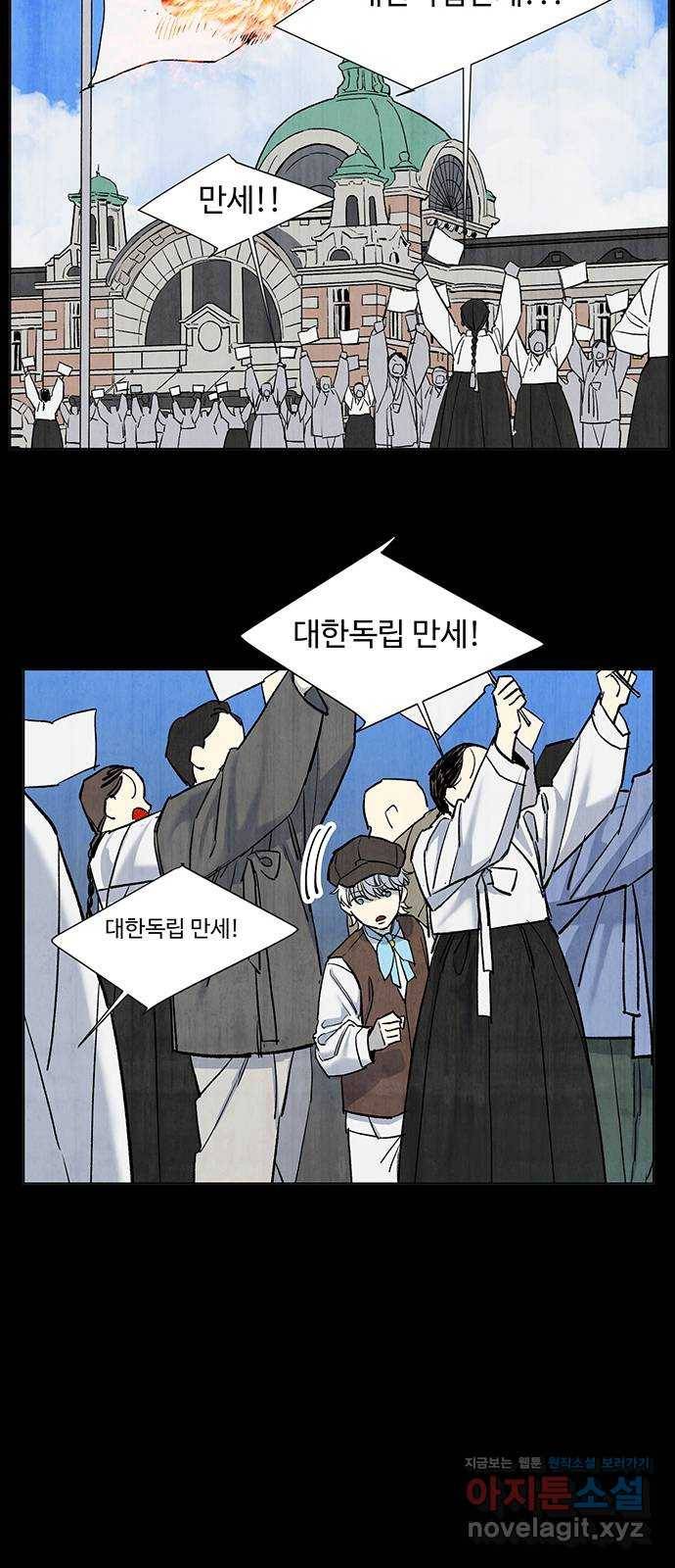 백호랑 시즌2 프롤로그 8