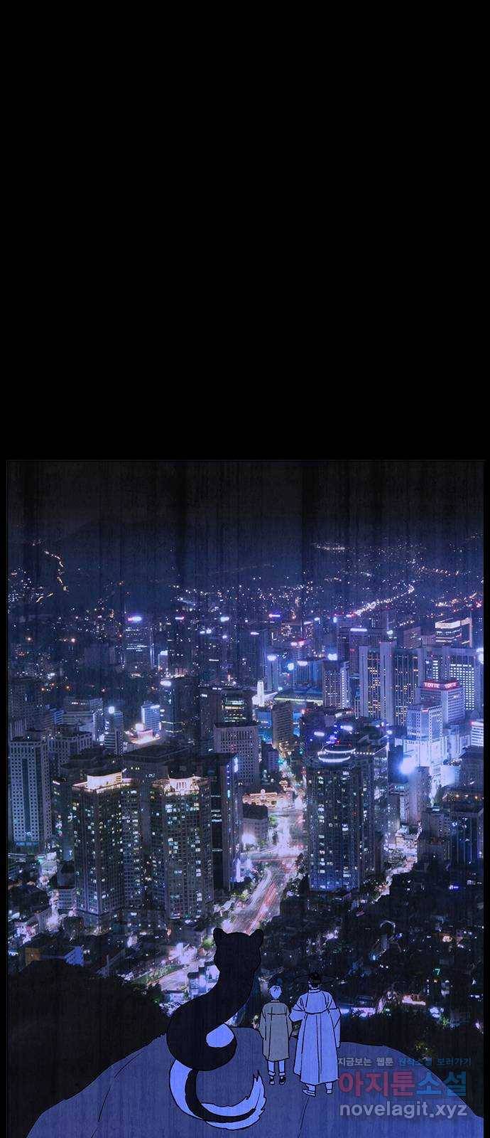 백호랑 시즌2 프롤로그 9