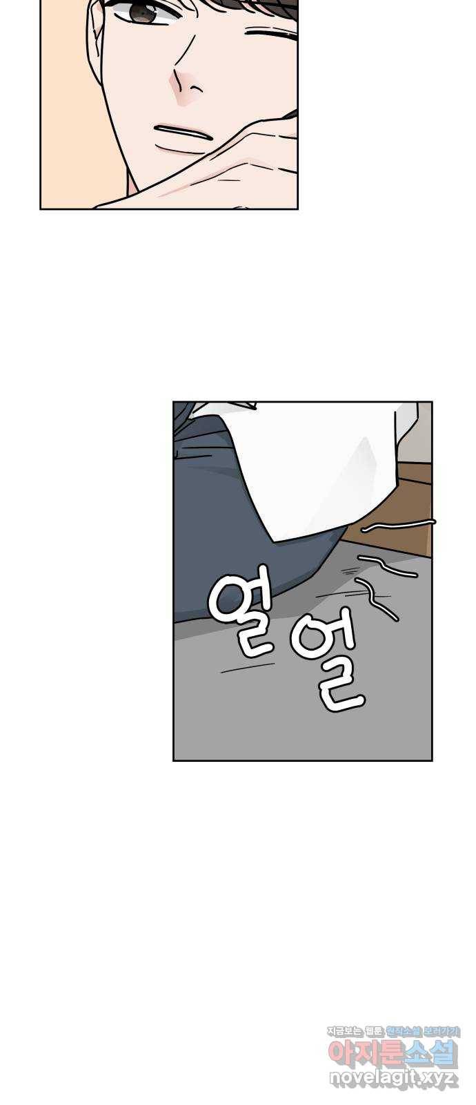 사랑의 헌옷수거함 40화 5