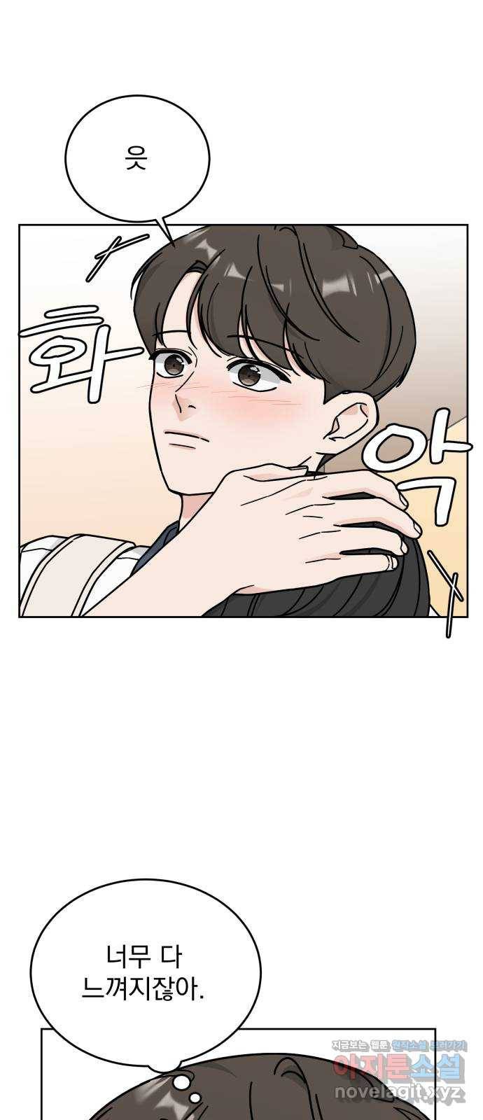 사랑의 헌옷수거함 40화 9