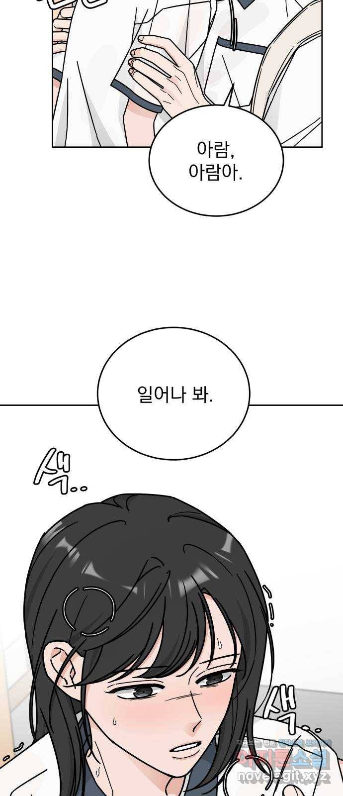 사랑의 헌옷수거함 40화 11