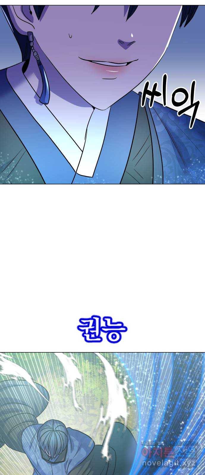 오로지 오로라 64화- 이유 4