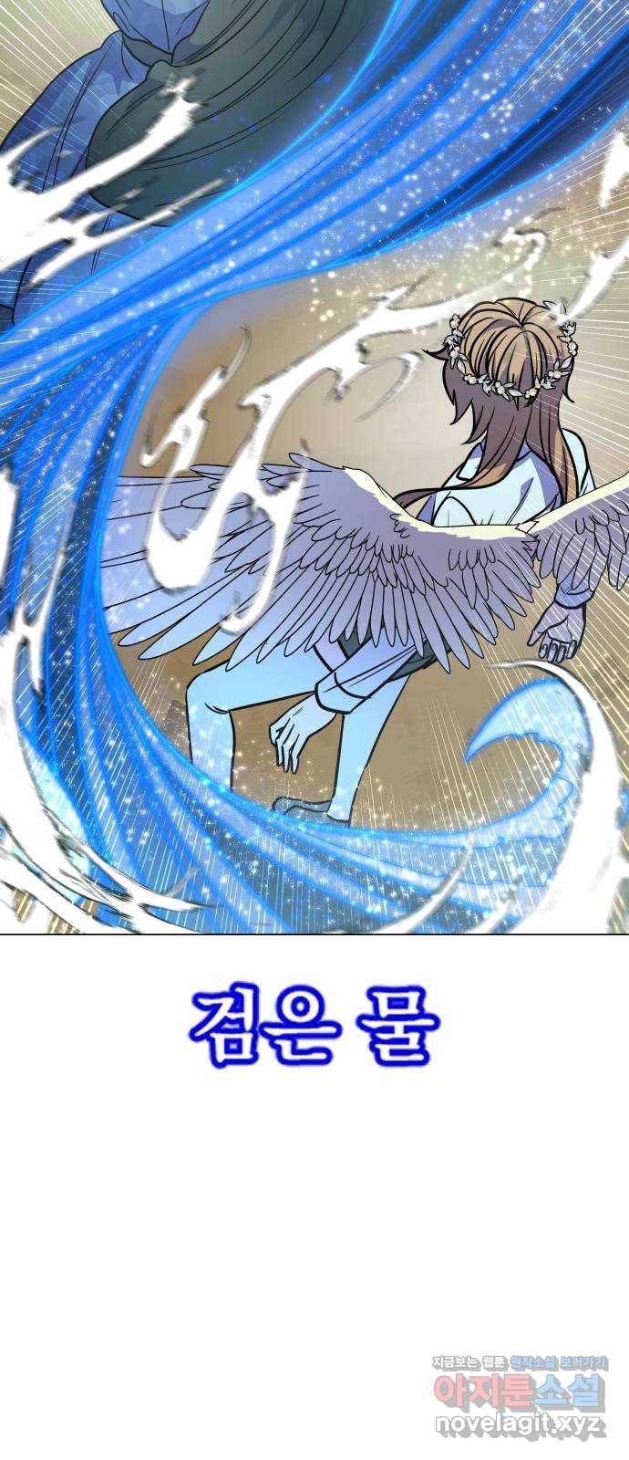 오로지 오로라 64화- 이유 5