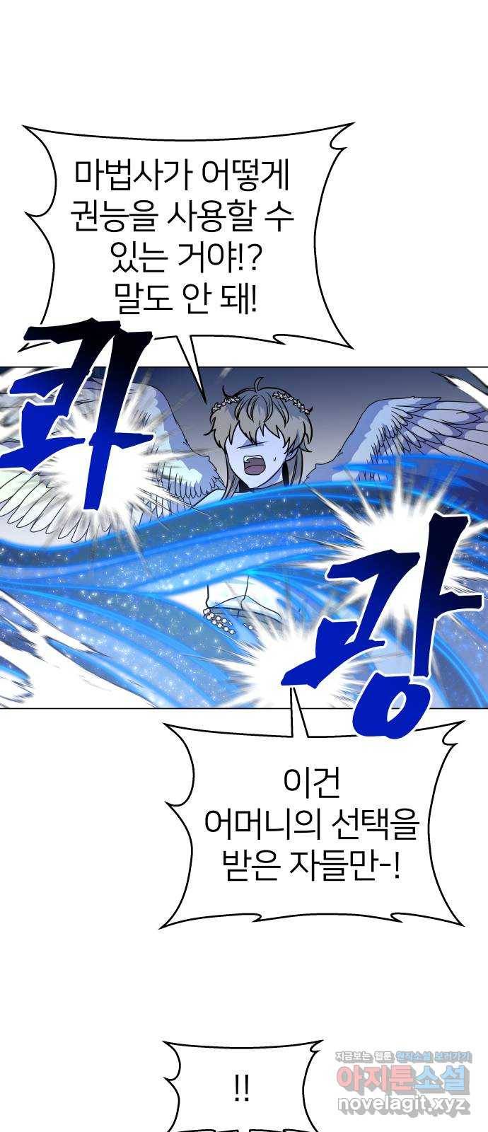 오로지 오로라 64화- 이유 6