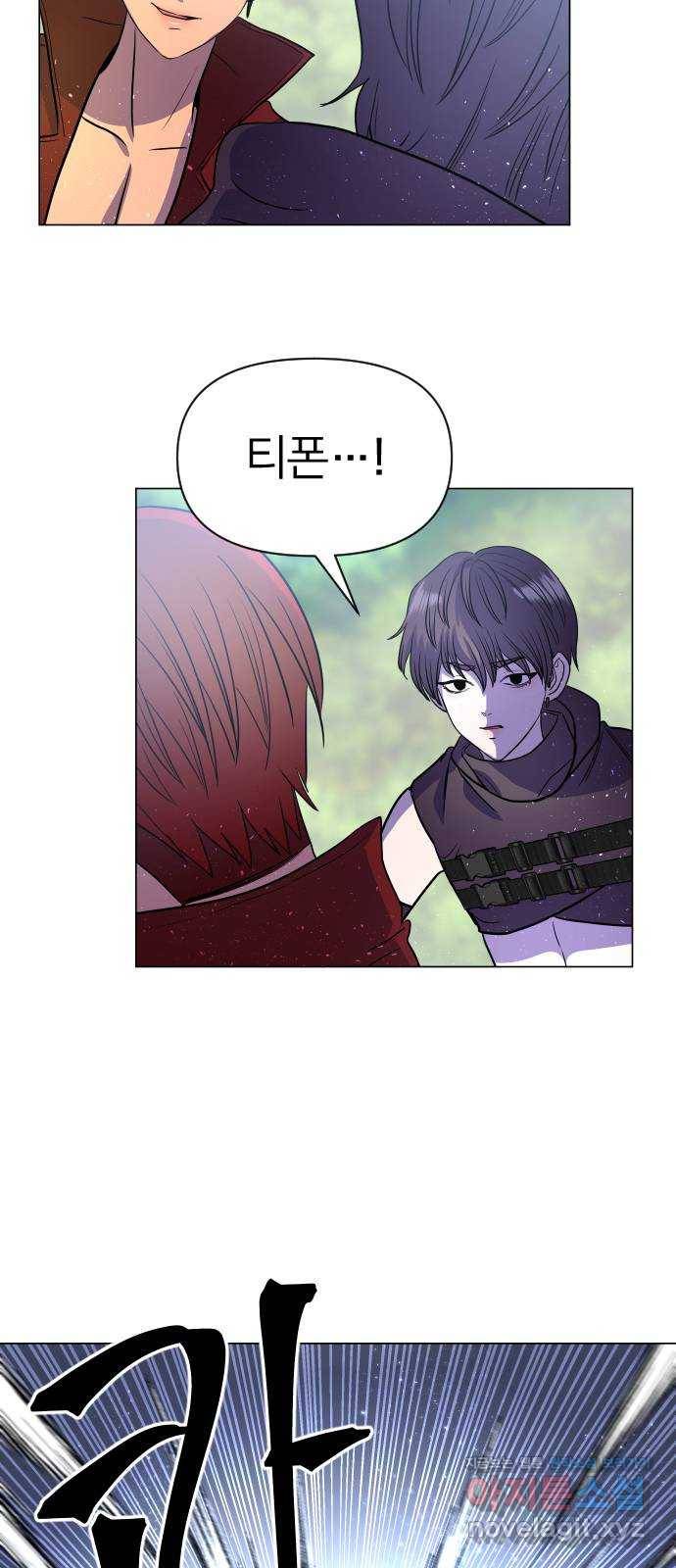 오로지 오로라 64화- 이유 10