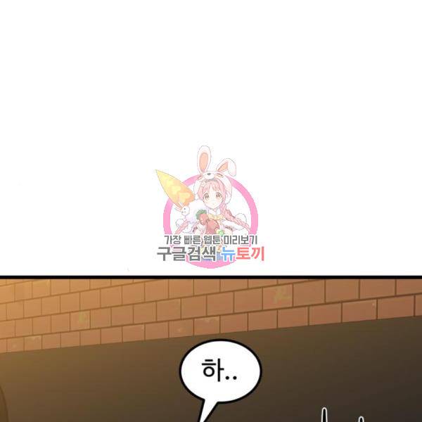 더블클릭 37화 1