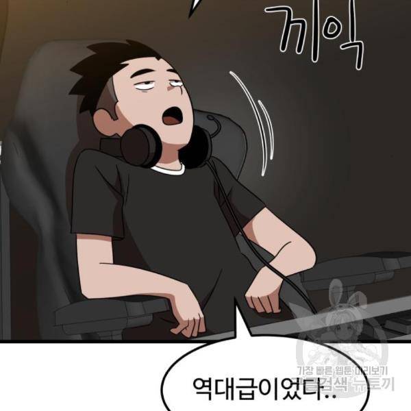 더블클릭 37화 2