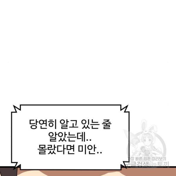더블클릭 37화 5