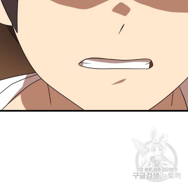 더블클릭 37화 6
