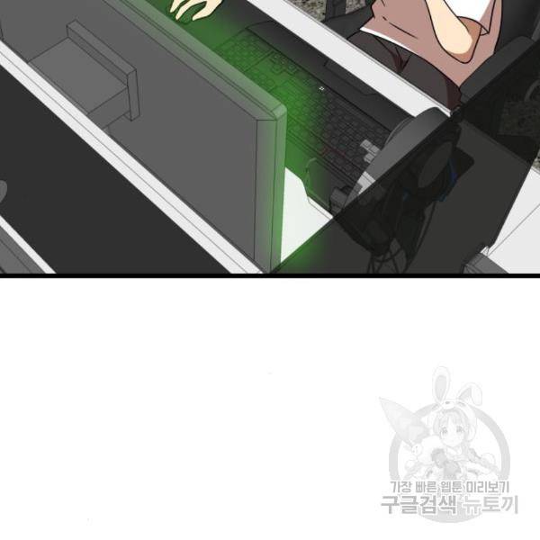더블클릭 37화 9