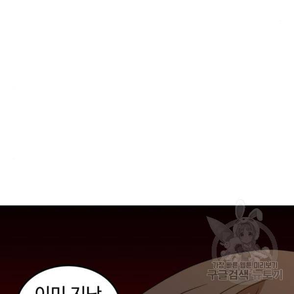 더블클릭 37화 10
