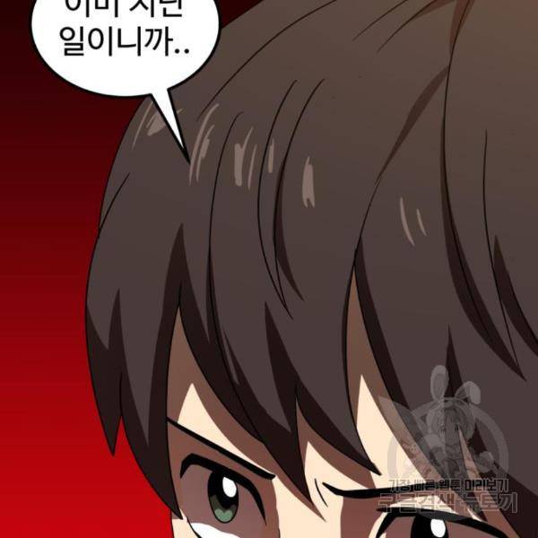 더블클릭 37화 11