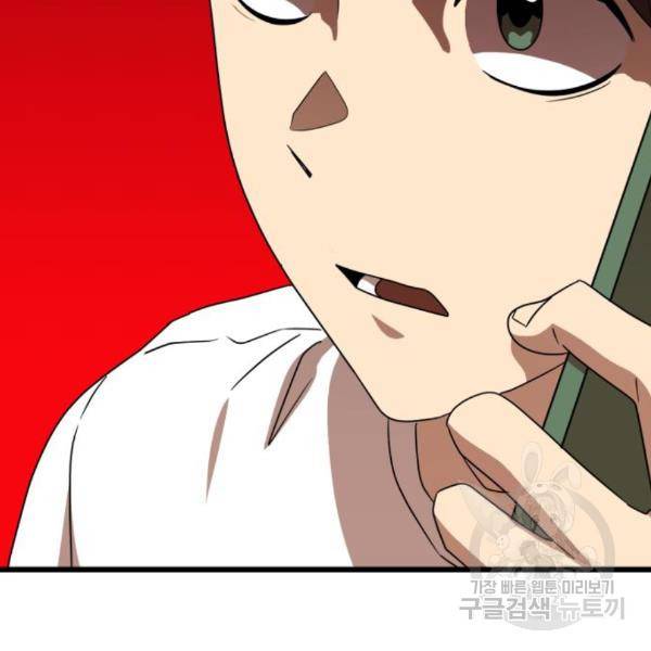 더블클릭 37화 12