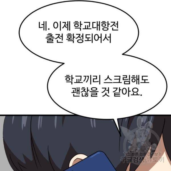 더블클릭 37화 15