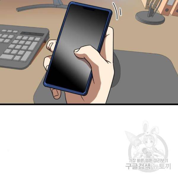 더블클릭 37화 18