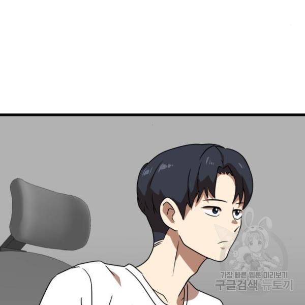 더블클릭 37화 19